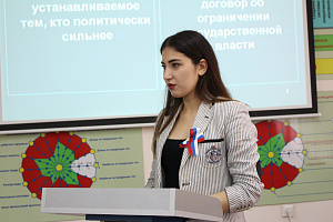 «Круглый стол» на тему: «Наш основной закон»