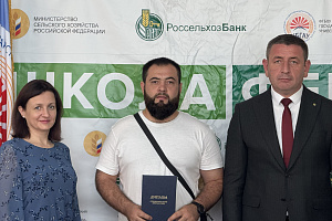 Выпускникам «Школы фермера» вручены дипломы
