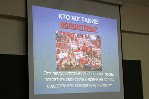 Молодежный форум, подводящий итог Году волонтёров