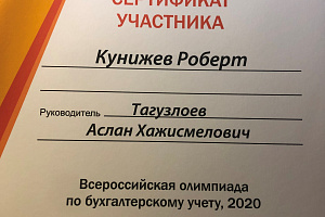 Студенты факультета экономики и управления приняли участие в олимпиаде по бухучёту