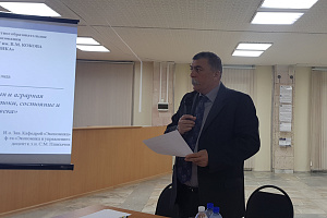 Научно-практический семинар в День экономиста