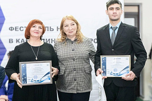 Халимат Аккаева приняла участие в торжественном завершении Фестиваля науки – 2026