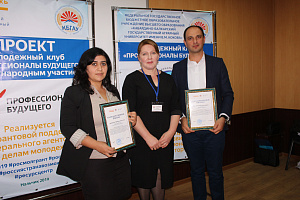 Профессионалы будущего встретились с представителями бизнес-сообщества