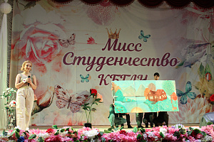 Ляна Бабугоева - «Мисс Студенчество КБГАУ-2019»!