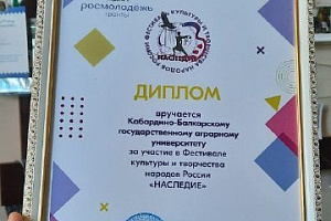 Амина Дышекова и Арсен Жириков выступили на Фестивале «Наследие»