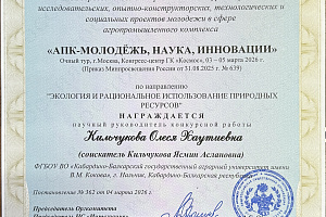 Представители вуза блеснули на Тимирязевском конкурсе