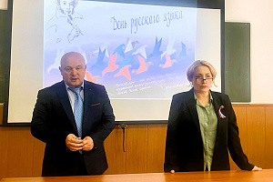 На факультете «Экономика и управление» провели кураторский час, посвященный международному Дню русского языка 