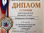 Студент Кабардино-Балкарского ГАУ Ахмед Балкизов  – чемпион России по панкратиону!