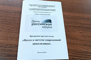 Круглый стол на торгово-технологическом факультете 