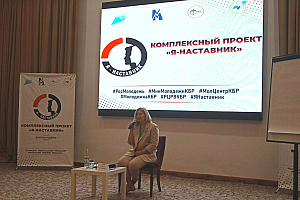 Эльдар Шонтуков - общественный наставник форума «Мы сами строим своё будущее»