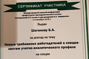 Кантемир Мишхожев отмечен дипломом I степени