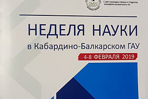 «О, сколько нам открытий чудных готовят просвещенья дух…»