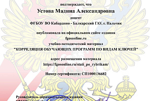 Преподаватели Кабардино-Балкарского ГАУ завоевали 1 место на конкурсе профессионального мастерства