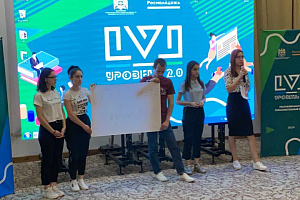 В Приэльбрусье прошёл молодежный образовательный форум «Уровень 2.0»