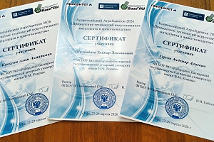 Студенты факультета ветеринарной медицины и биотехнологии  приняли участие в агрохакатоне по применению искусственного интеллекта в животноводстве