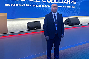 Амур Керимов принял участие в рабочем совещании проректоров вузов в Национальном центре «Россия»
