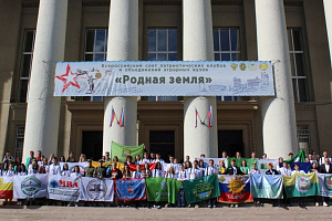 Представители патриотических клубов обменялись опытом на слёте «Родная Земля»
