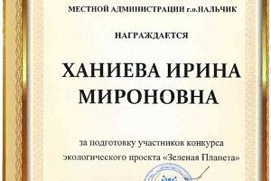 Молодые учёные агрономического факультета блеснули на конкурсе экологических проектов 