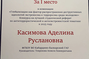 Студенты факультета среднего профобразования отличились на конкурсе рефератов