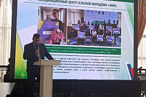 Стратегическая сессия «Формирование стратегии развития сельских территорий КБР «Село-2030»