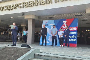 Единство против террора