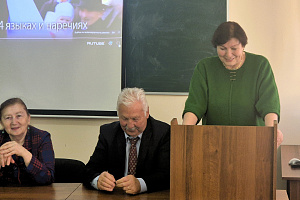 Круглый стол в честь Дня народного единства