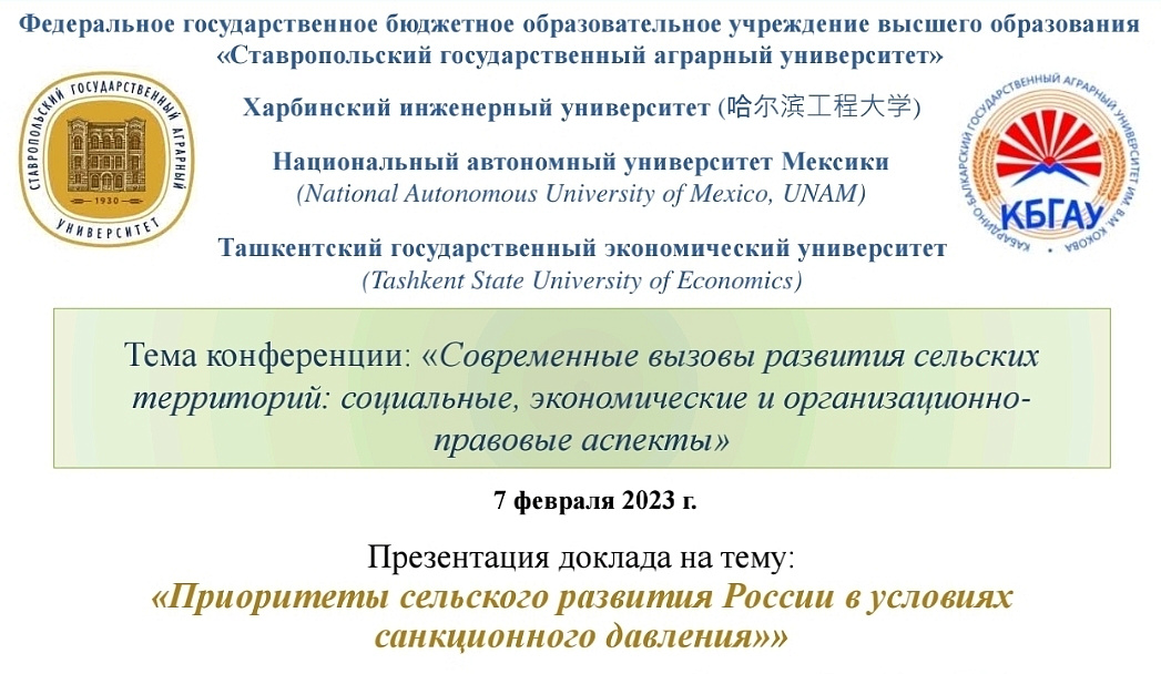 Сафарби Пшихачев выступил на форуме по теме развития сельских территорий Сафарби Пшихачев выступил на форуме по теме развития сельских территорий