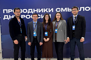 Форум «Проводники смыслов»: роль вузов в воспитании молодёжи и развитии национальной идентичности