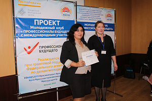 Профессионалы будущего встретились с представителями бизнес-сообщества