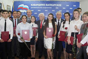 В Кабардино-Балкарском отделении партии «Единая Россия» вручили сертификаты на получение именных стипендий