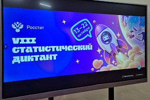 Студенты Кабардино-Балкарского ГАУ приняли участие во Всероссийском статистическом диктанте — 2026