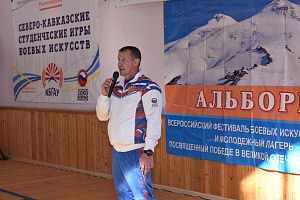 Фестиваль боевых искусств «Альборц»