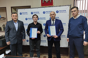 Ислам Тарканов − победитель кадрового конкурса «Моя энергетика - Северный Кавказ»