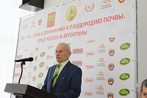 Научно-практический семинар «NO-TILL – путь к сохранению  плодородия почв. Опыт России и Аргентины»