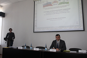 Учёные обсудили плюсы и минусы применения ДНК-технологий в животноводстве