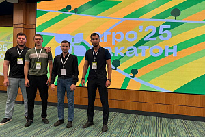 Команда Кабардино-Балкарского ГАУ приняла участие в агрохакатоне