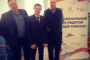Эльдар Шонтуков принял участие в сессии клуба молодёжных лидеров