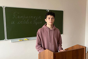 Межвузовская студенческая конференция «Наша Родина - Россия»