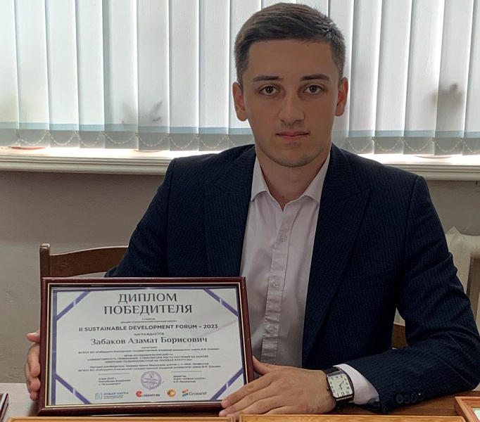 Научная работа Азамата Забакова отмечена в числе лучших на международной конференции