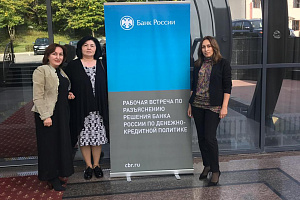 Представители Кабардино-Балкарского ГАУ приняли участие в рабочей встрече Национального Банка РФ