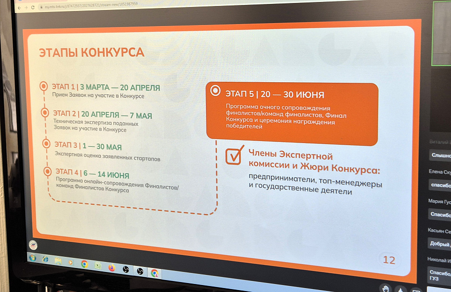  Стартовал приём заявок на участие в ежегодном Всероссийском конкурсе «Стартап как диплом»