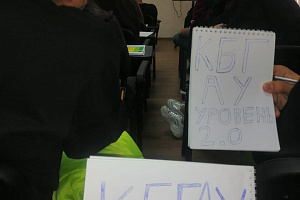 В Приэльбрусье прошёл молодежный образовательный форум «Уровень 2.0»