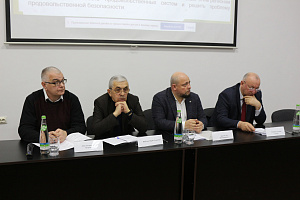 X Международная научно-практическая конференция «Сельскохозяйственное землепользование и продовольственная безопасность»