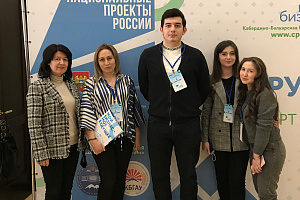 Представители вуза приняли участие в Форуме «Бизнес-Старт КБР 2020»