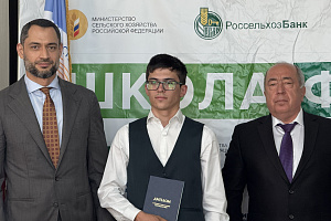Выпускникам «Школы фермера» вручены дипломы
