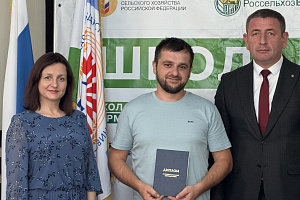 Выпускникам «Школы фермера» вручены дипломы