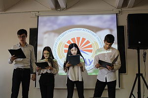 На ОСПО отметили Международный день студента