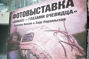 Студактив Кабардино-Балкарского ГАУ принял участие в открытии фотовыставки «Донбасс — глазами очевидца» 