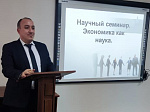 Научный семинар «Что делает экономику наукой?»