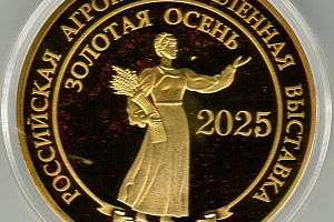 Награждение на Учёном совете